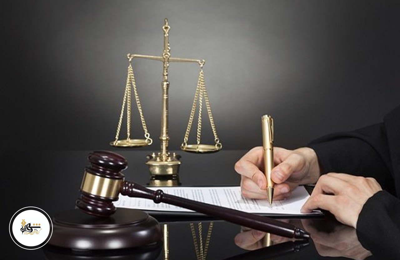 تنظیم اوراق قضایی