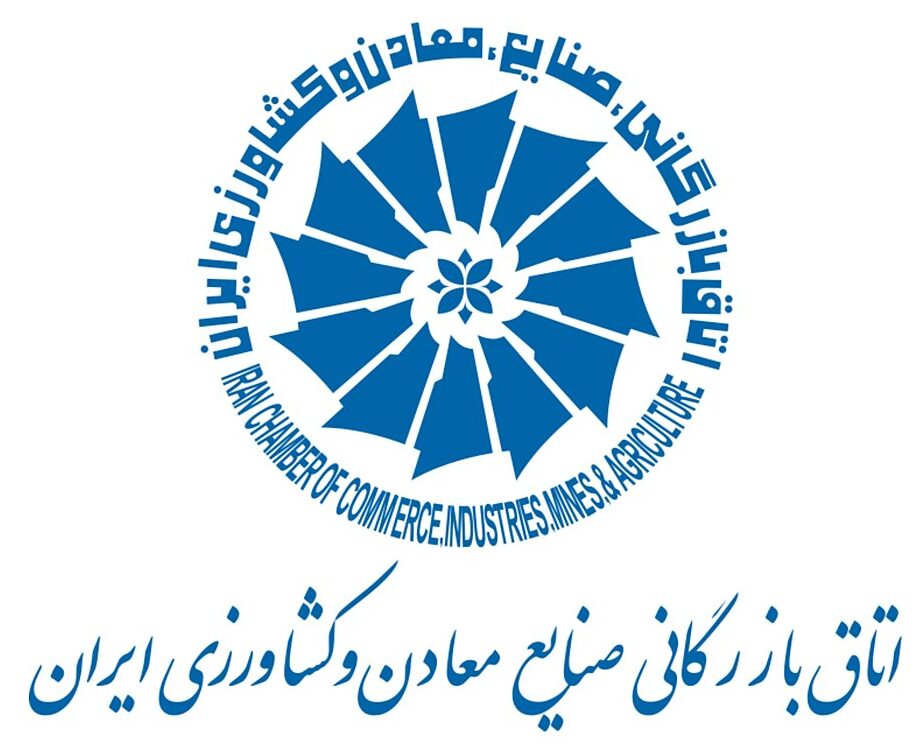 اتاق بازرگانی خراسان