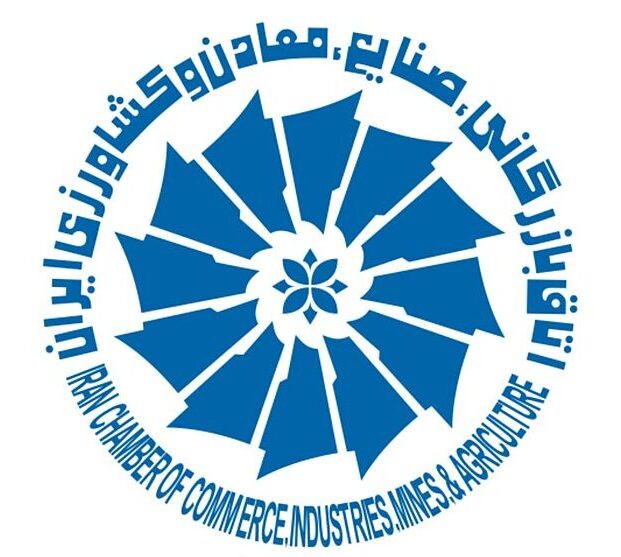 اتاق بازرگانی صنایع معادن و کشاورزی